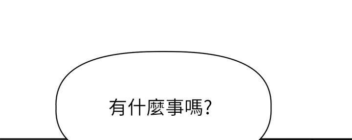 直播之恋 第13话 第81页