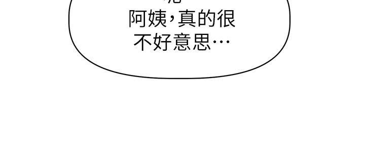 直播之恋 第13话 第85页