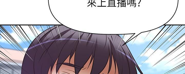 直播之恋 第13话 第87页