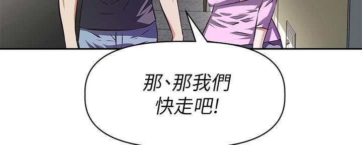 直播之恋 第13话 第99页