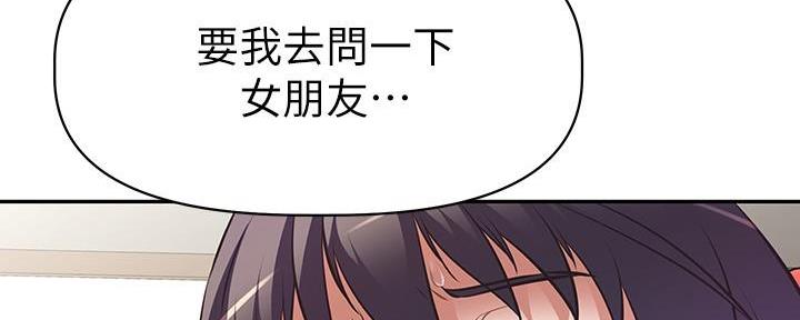 直播之恋 第14话 第103页