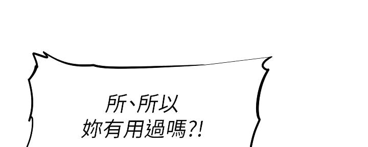 直播之恋 第14话 第107页