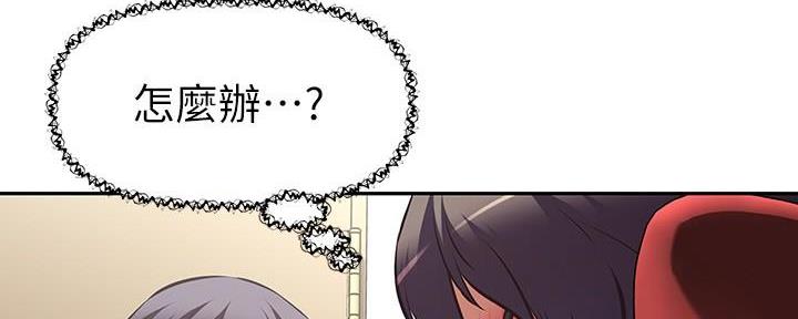 直播之恋 第14话 第121页