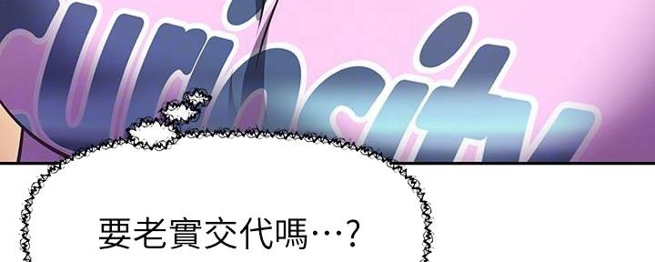 直播之恋 第14话 第127页