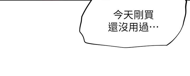 直播之恋 第14话 第140页