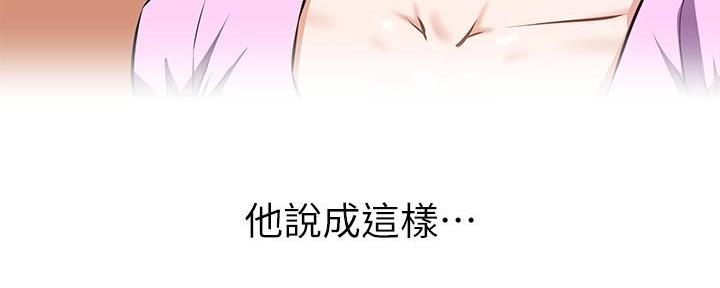 直播之恋 第14话 第21页