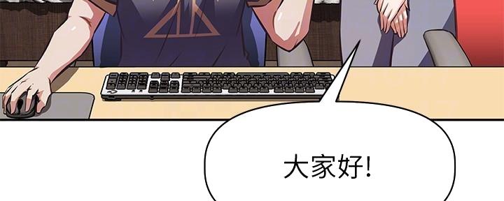 直播之恋 第14话 第29页
