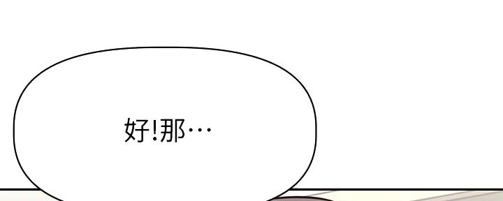 直播之恋 第14话 第31页