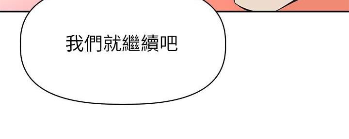 直播之恋 第14话 第38页