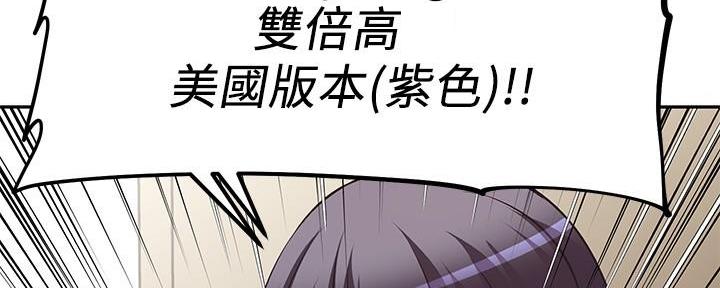 直播之恋 第14话 第44页