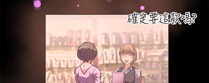 直播之恋 第14话 第64页