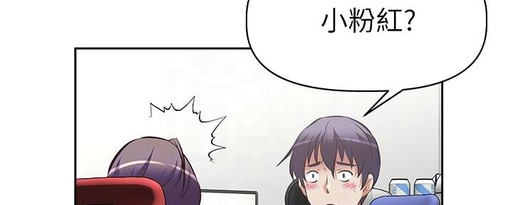 直播之恋 第14话 第80页