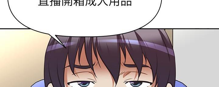 直播之恋 第14话 第88页