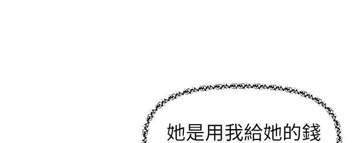 直播之恋 第15话 第11页
