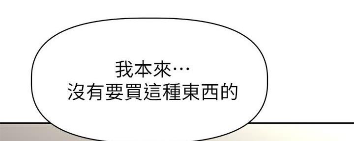 直播之恋 第15话 第109页