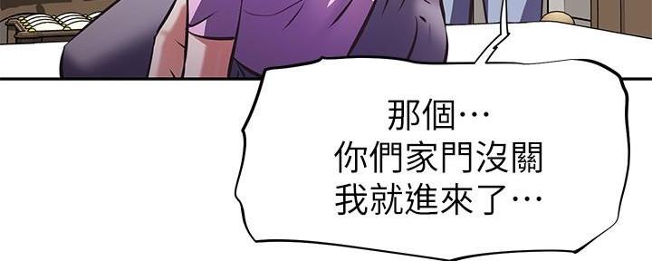 直播之恋 第15话 第123页