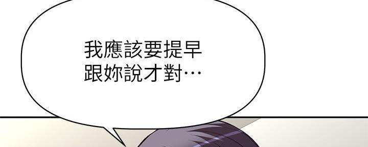 直播之恋 第15话 第129页