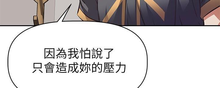 直播之恋 第15话 第132页