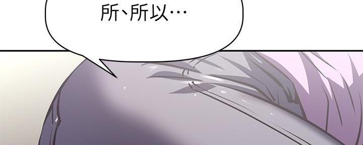 直播之恋 第15话 第147页