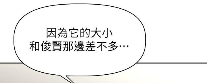 直播之恋 第15话 第16页