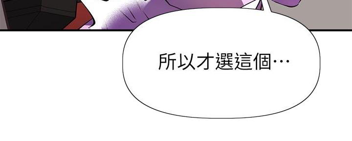 直播之恋 第15话 第20页