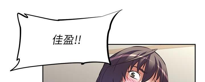 直播之恋 第15话 第42页