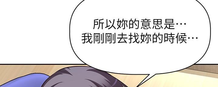 直播之恋 第15话 第46页