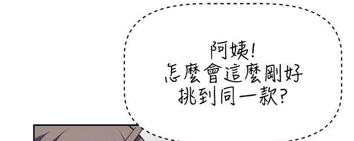 直播之恋 第15话 第7页