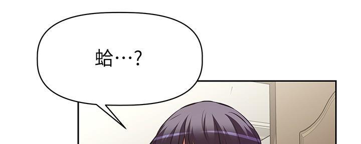 直播之恋 第16话 第2页