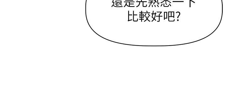 直播之恋 第16话 第13页