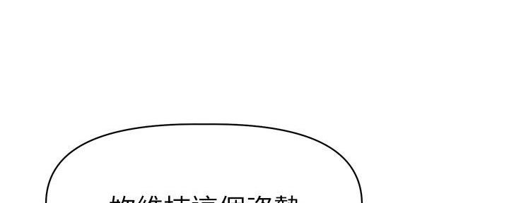 直播之恋 第16话 第142页