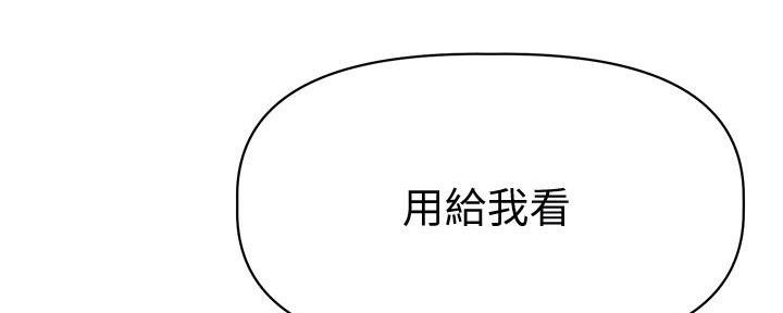 直播之恋 第16话 第31页