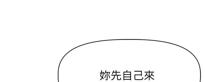 直播之恋 第16话 第38页