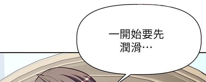 直播之恋 第16话 第60页
