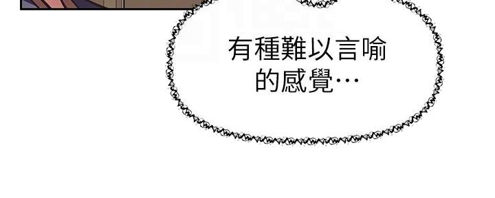 直播之恋 第16话 第90页