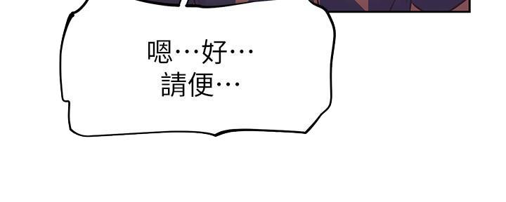 直播之恋 第16话 第98页