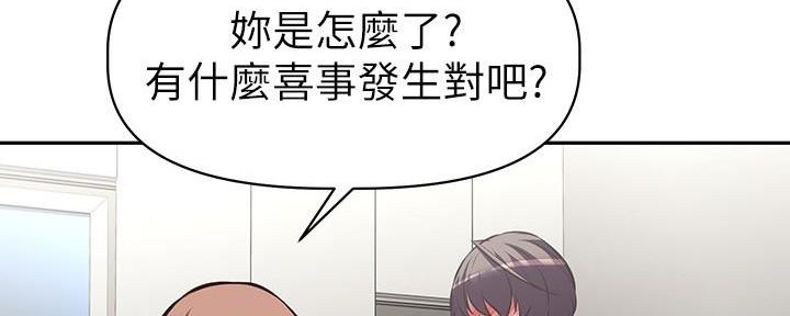 直播之恋 第17话 第109页