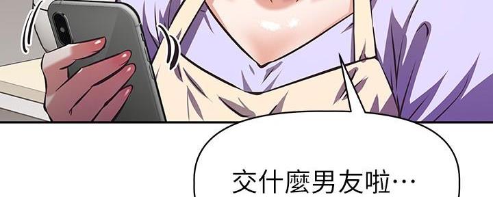 直播之恋 第17话 第116页
