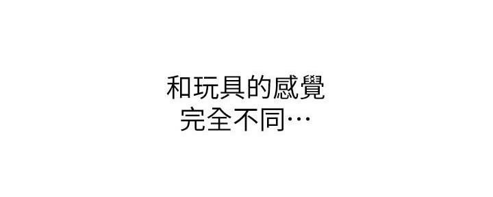 直播之恋 第17话 第13页