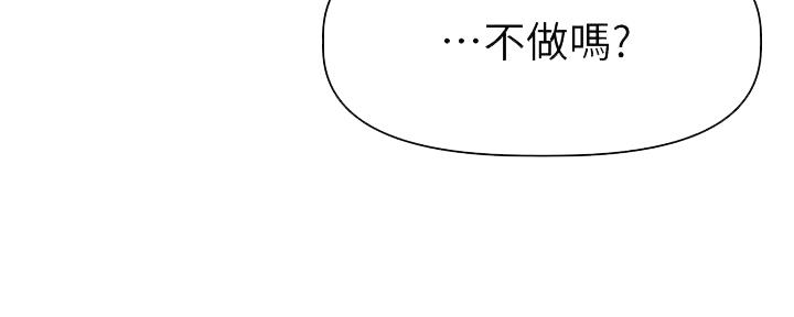 直播之恋 第17话 第19页