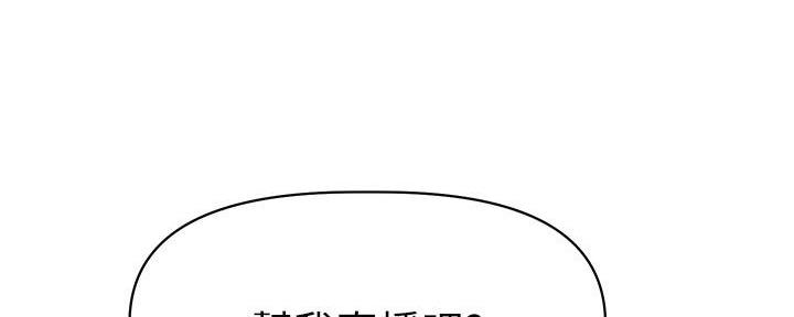 直播之恋 第17话 第94页
