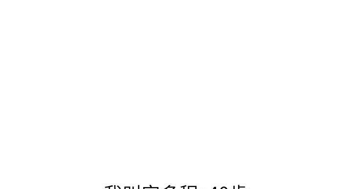 直播之恋 第18话 第13页