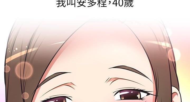 直播之恋 第18话 第14页