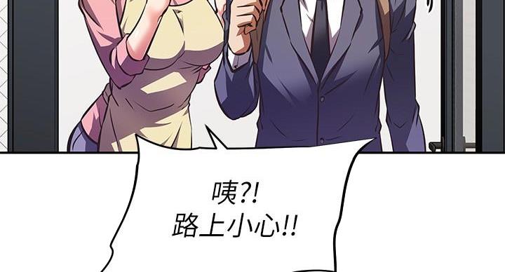 直播之恋 第18话 第19页