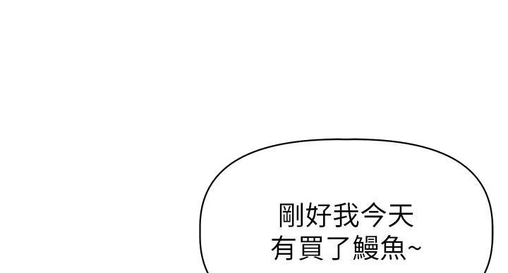 直播之恋 第18话 第43页