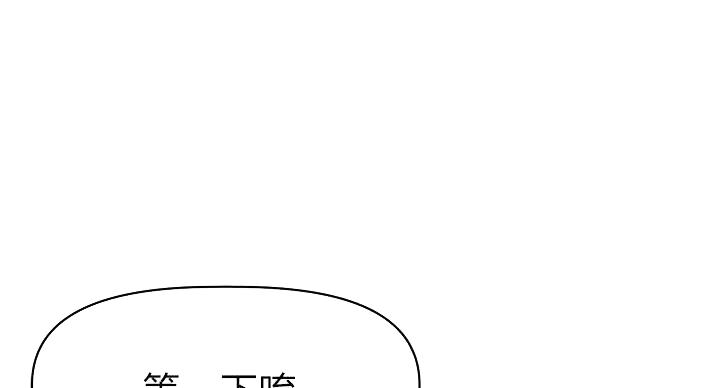 直播之恋 第18话 第55页