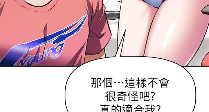 直播之恋 第18话 第71页