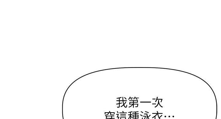 直播之恋 第18话 第77页