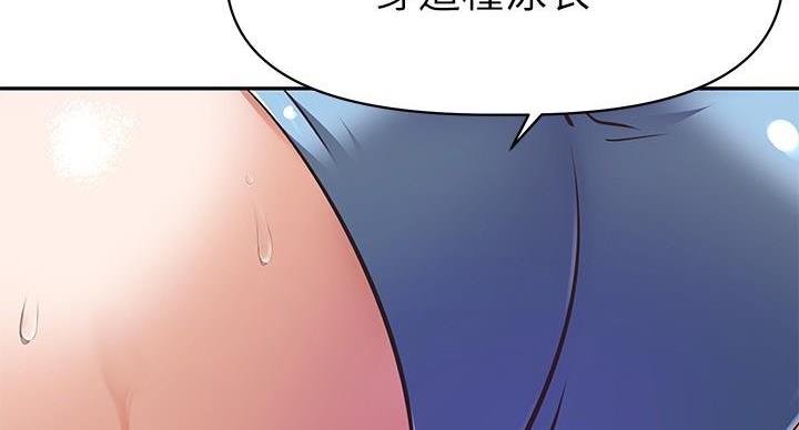 直播之恋 第18话 第78页