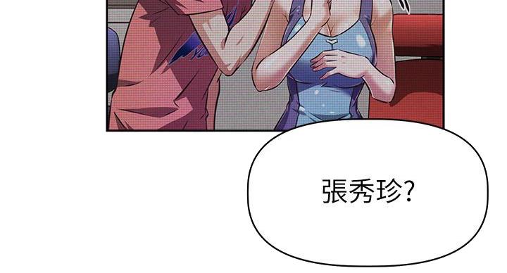 直播之恋 第18话 第91页
